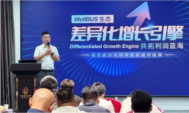 https://img.welllinkio.com//upload/20250825/8aade997247a8d609d5f29c3fa9d0ee0.png