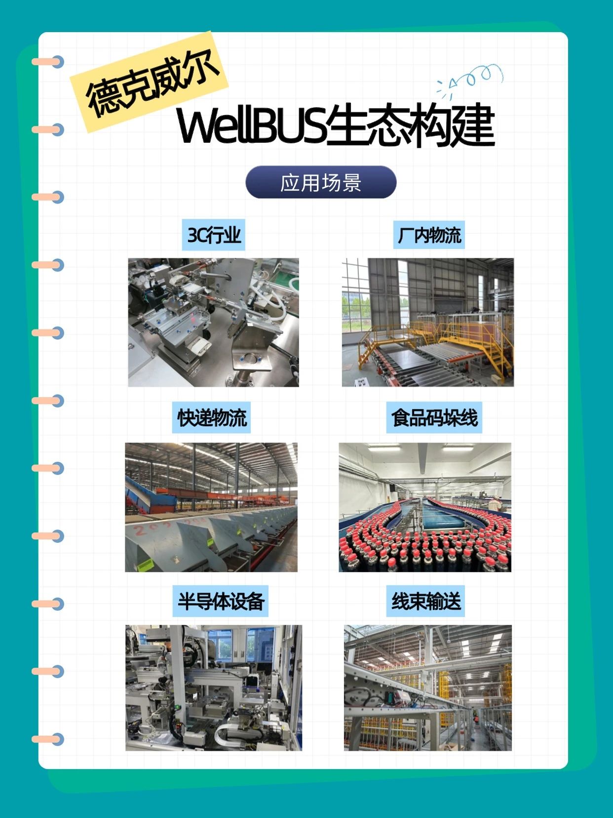 https://img.welllinkio.com//upload/20250829/2ecfff4f749b33c4c529e20d144b634f.jpg