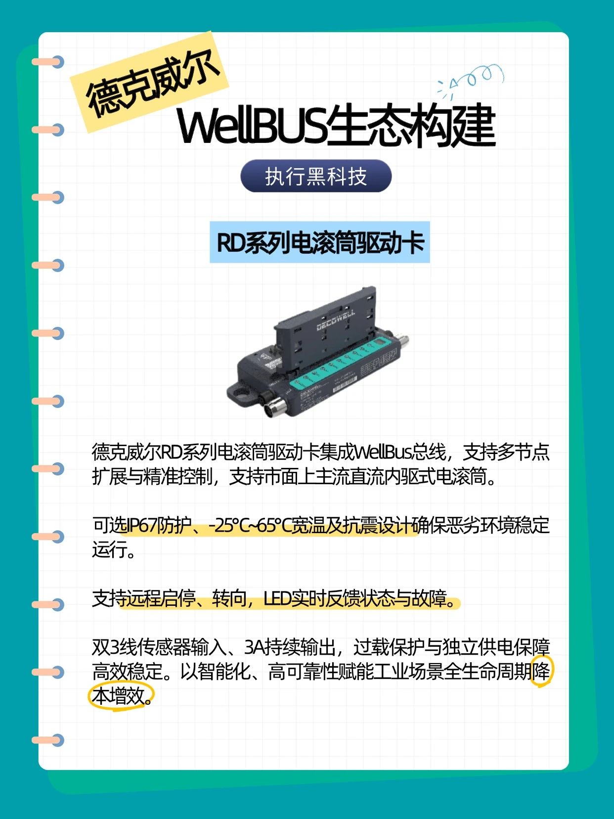 https://img.welllinkio.com//upload/20250829/b6b26c3e1b346d9a4147729687d57d5f.jpg