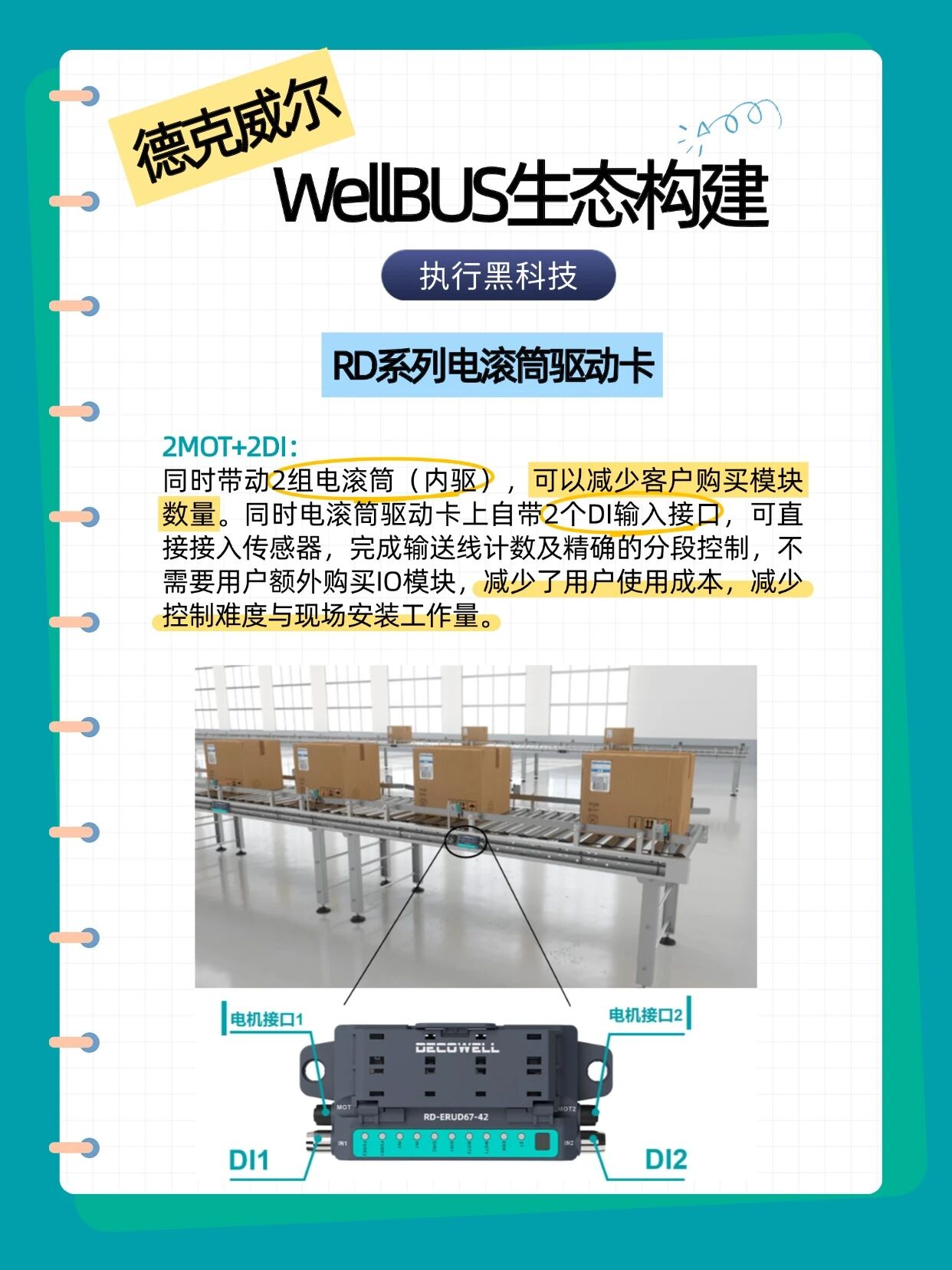 https://img.welllinkio.com//upload/20250829/b8d57c21a15972cbe1c540391c7be477.jpg