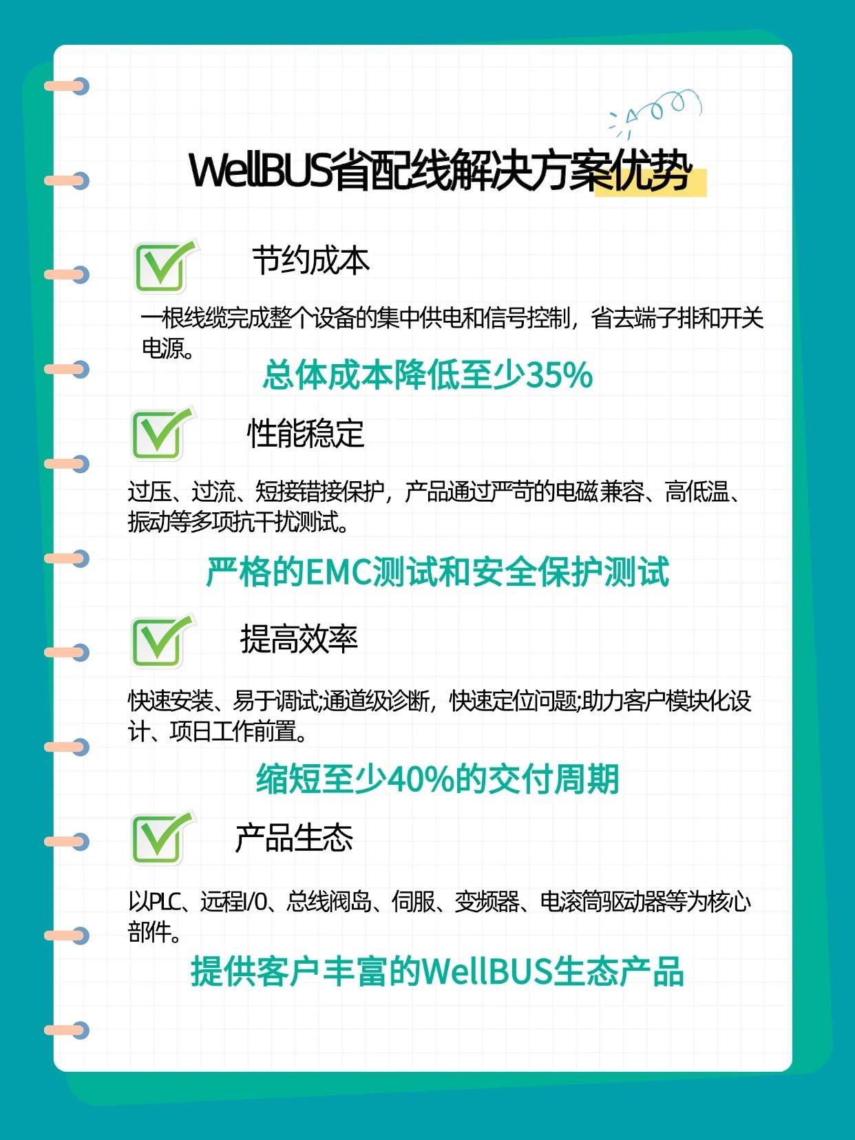 https://img.welllinkio.com//upload/20250829/bb86a586e05cc673758c7a0a7e702aed.jpg