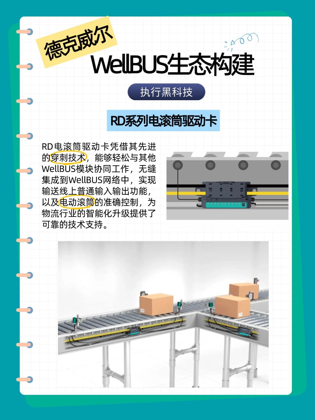 https://img.welllinkio.com//upload/20250829/d19eebdceab378487109c7aab481cac9.jpg