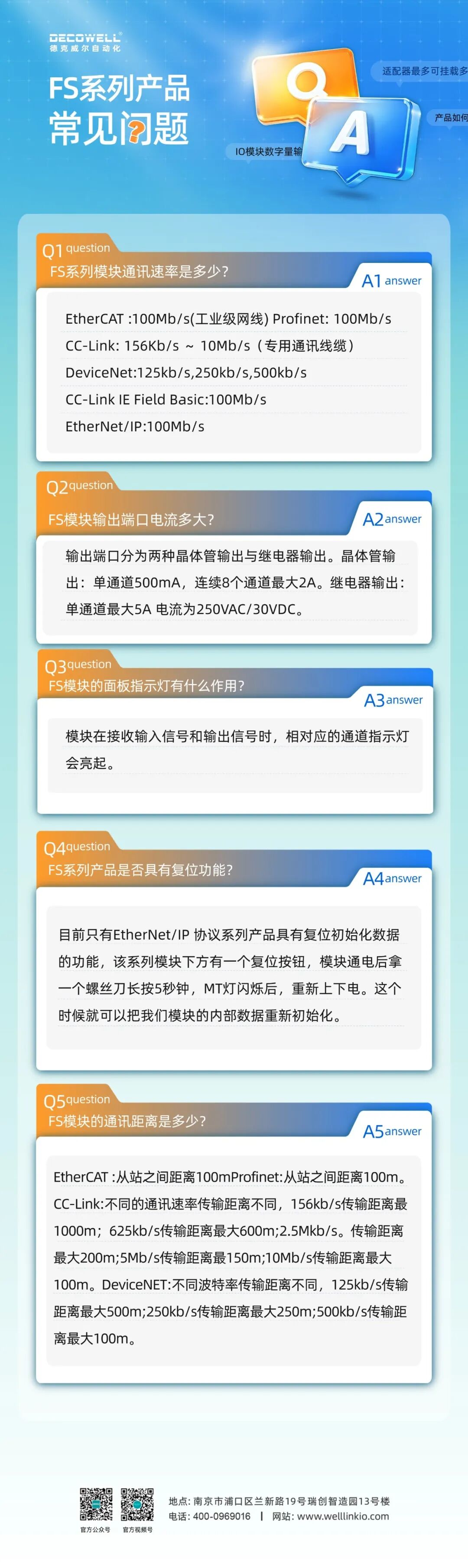 https://img.welllinkio.com//upload/20260711/d7e3792e8afb49b16db00d3e29449a33.jpg
