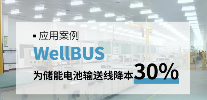 https://img.welllinkio.com//upload/20260804/c875e0c92bd8f4f89e506f79d98cc44a.png