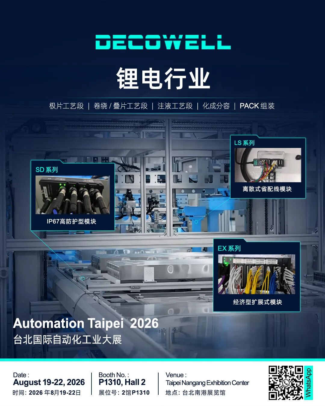 https://img.welllinkio.com//upload/20260817/e6bccfda72f448c6b099a068cbc03afa.jpg